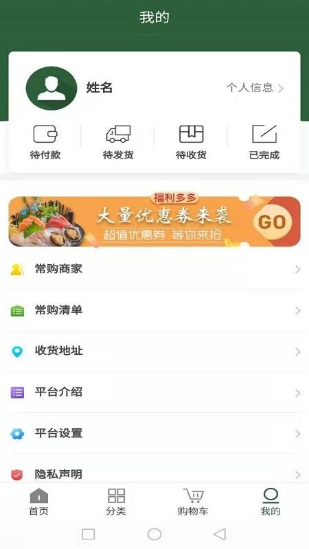 龙创荟手机软件app截图