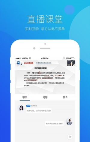 思鸿网校手机软件app截图