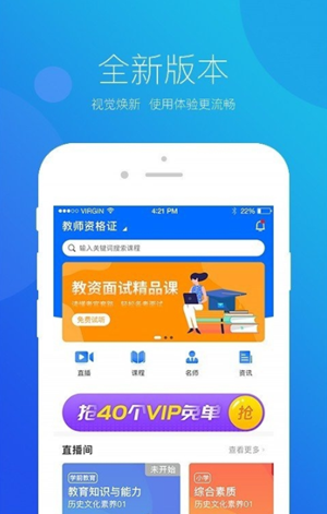 思鸿网校手机软件app截图