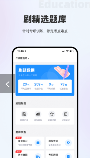 长钢网校手机软件app截图