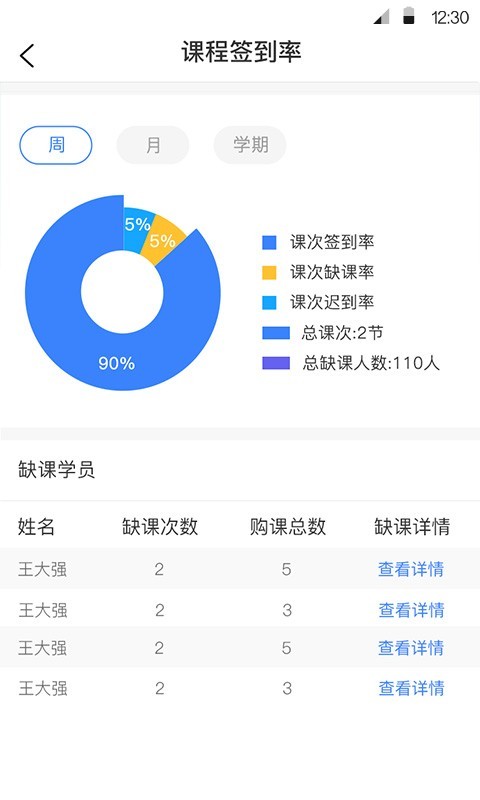 方威课堂教师端手机软件app截图