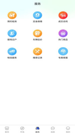 乾车网手机软件app截图