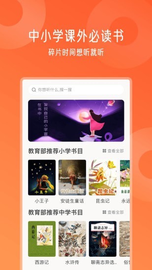 爬梯视频朗读手机软件app截图