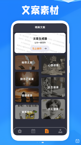 课表王手机软件app截图