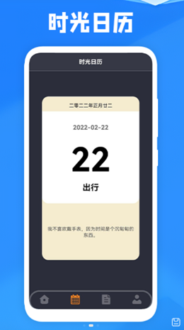 课表王手机软件app截图