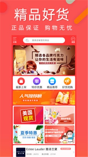 亚美严选手机软件app截图