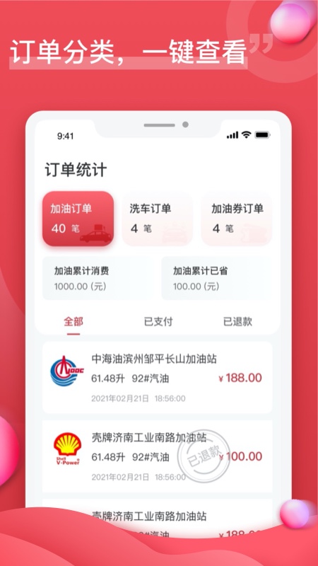 油团团手机软件app截图