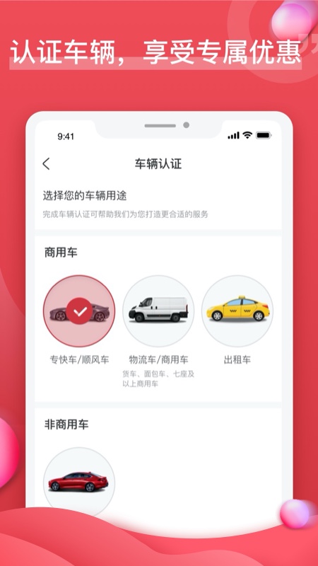 油团团手机软件app截图