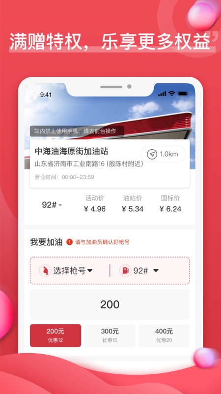 油团团手机软件app截图