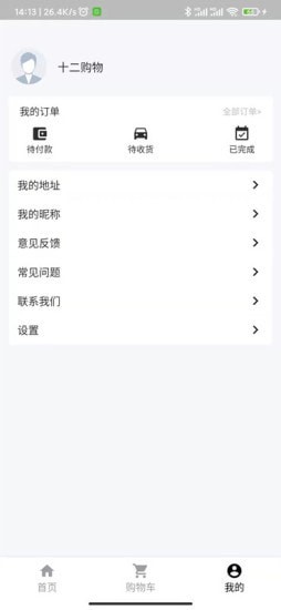 汇廉优品手机软件app截图