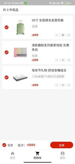 汇廉优品手机软件app截图