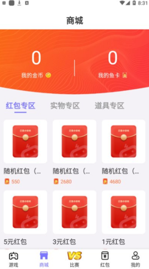 丑鱼小游戏手机软件app截图