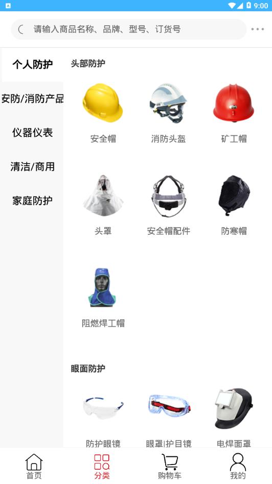 新明辉手机软件app截图