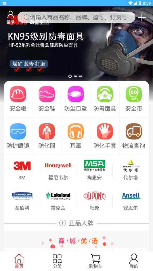 新明辉手机软件app截图