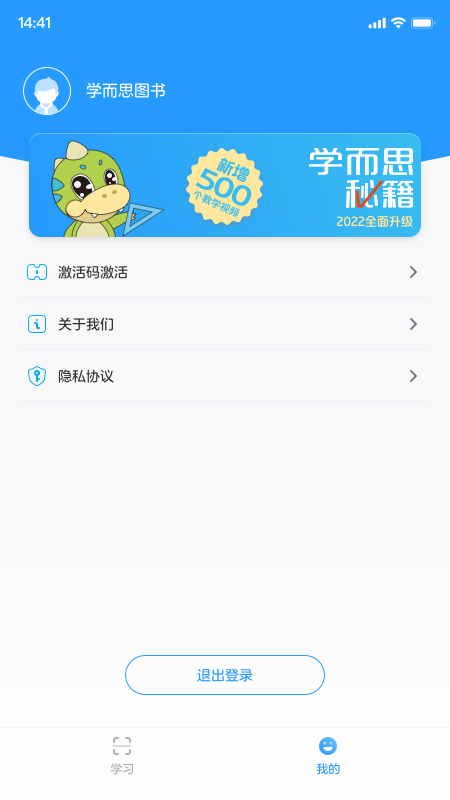 学而思图书手机软件app截图