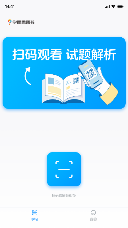 学而思图书手机软件app截图