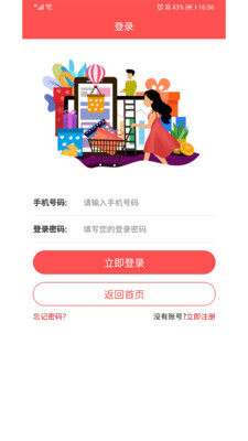 幸福优购手机软件app截图