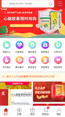 药柿往手机软件app截图