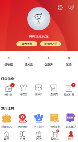 药柿往手机软件app截图