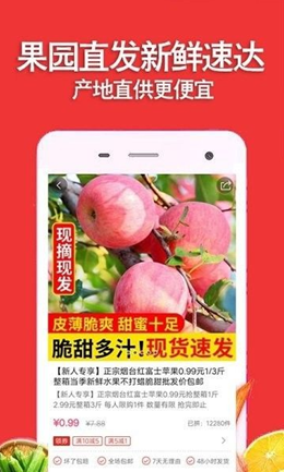 好乐鲜手机软件app截图