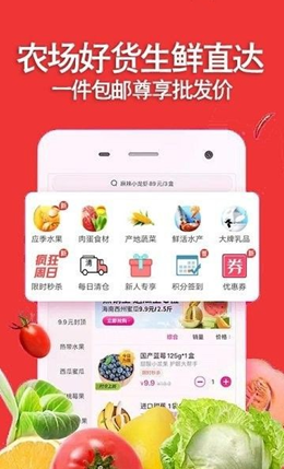 好乐鲜手机软件app截图