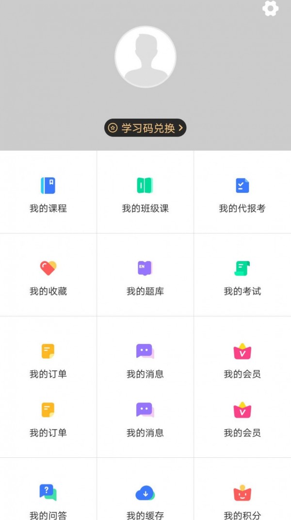 龙匠网校手机软件app截图