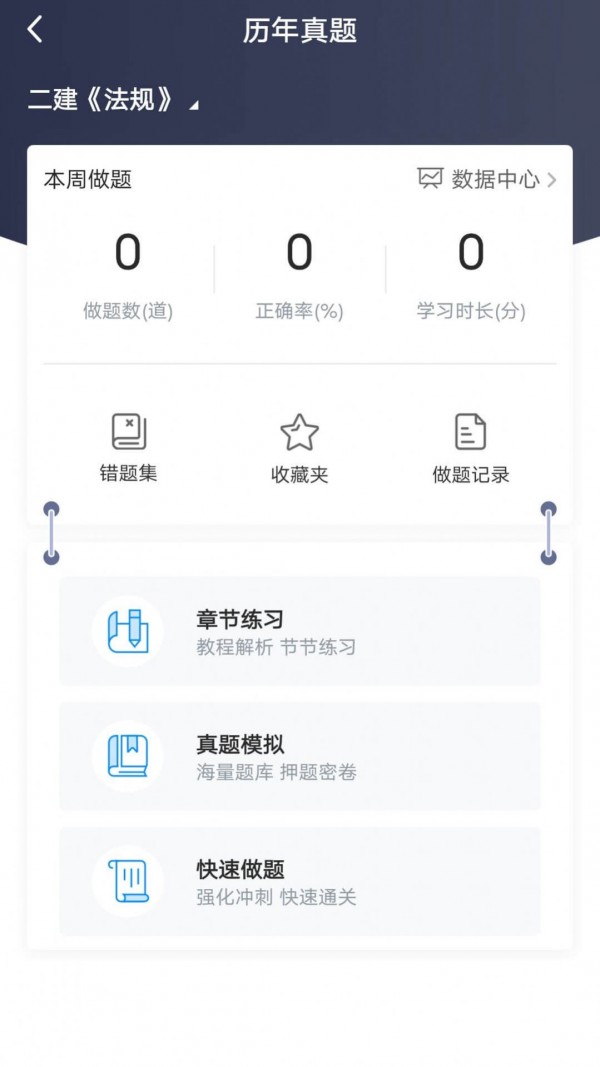 龙匠网校手机软件app截图