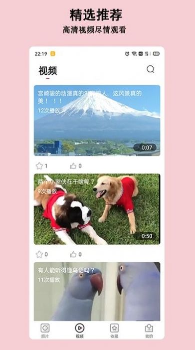 淘图手机软件app截图