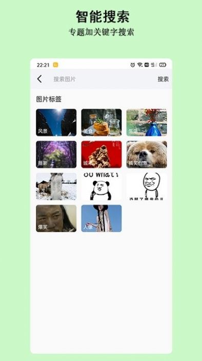 淘图手机软件app截图