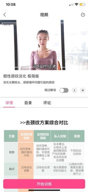 体态大师手机软件app截图