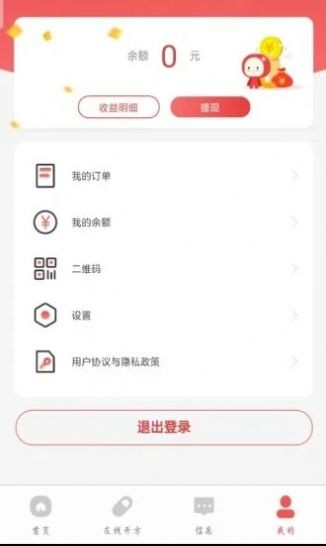 红小豆医生手机软件app截图