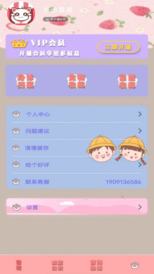 瘦身日记手机软件app截图