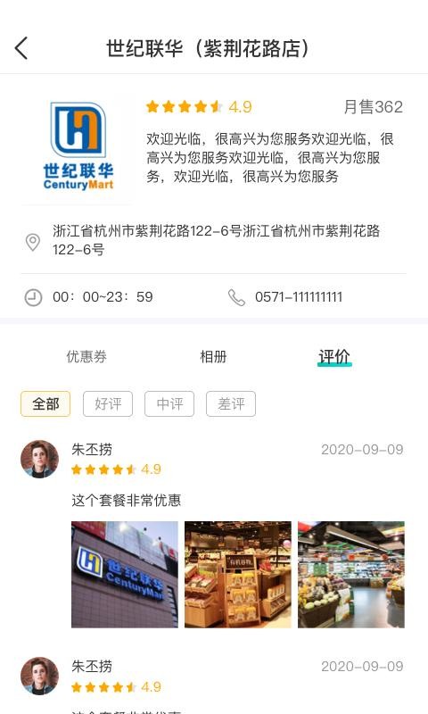 万用指南手机软件app截图