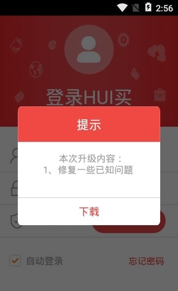 HUI买手机软件app截图