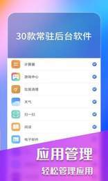 万能手机清理手机软件app截图