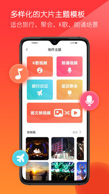 音画手机软件app截图