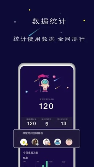 禅定空间手机软件app截图