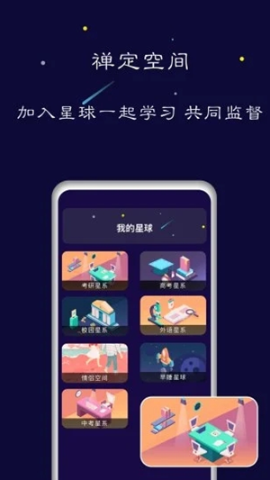 禅定空间手机软件app截图