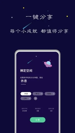 禅定空间手机软件app截图