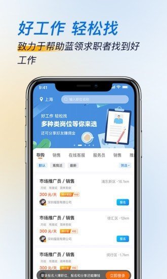 芝麻招工手机软件app截图