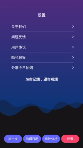 今日戒烟打卡手机软件app截图