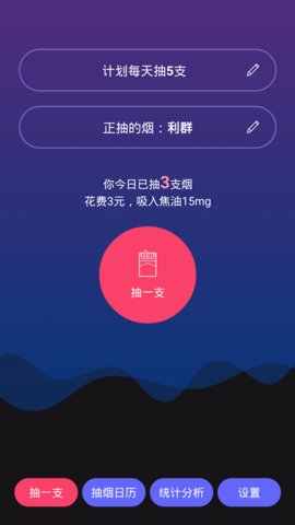 今日戒烟打卡手机软件app截图