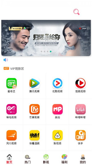 星梦影视会员激活码手机软件app截图