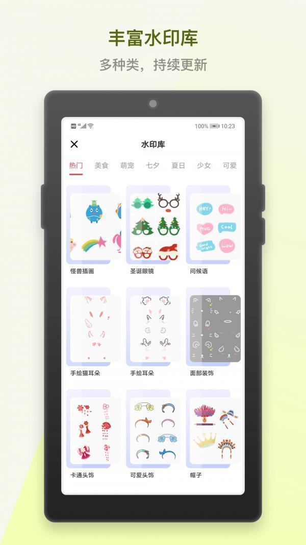 小英雄水印相机手机软件app截图