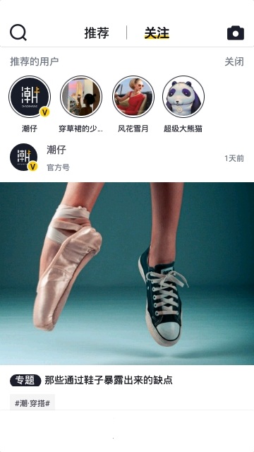 潮上奢侈品手机软件app截图