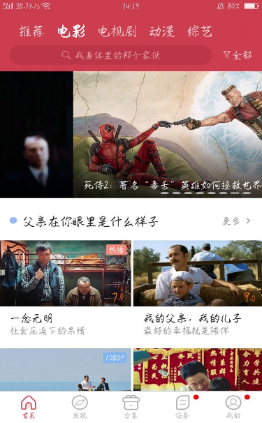 香菇影视tv电视版手机软件app截图