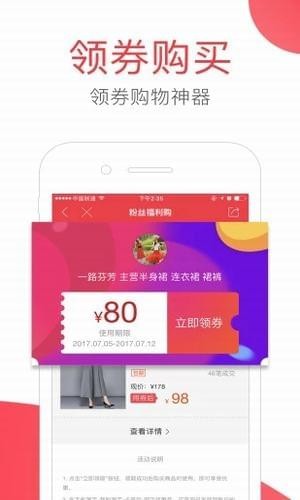 每日惠淘手机软件app截图