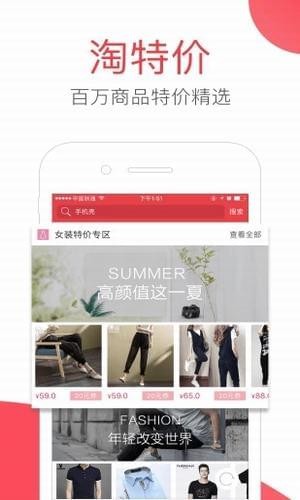 每日惠淘手机软件app截图