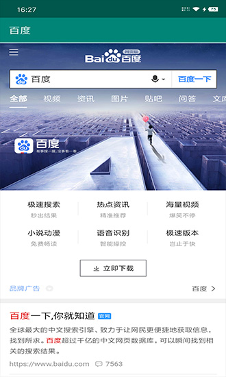 简浏览器手机软件app截图