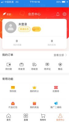 华优源手机软件app截图